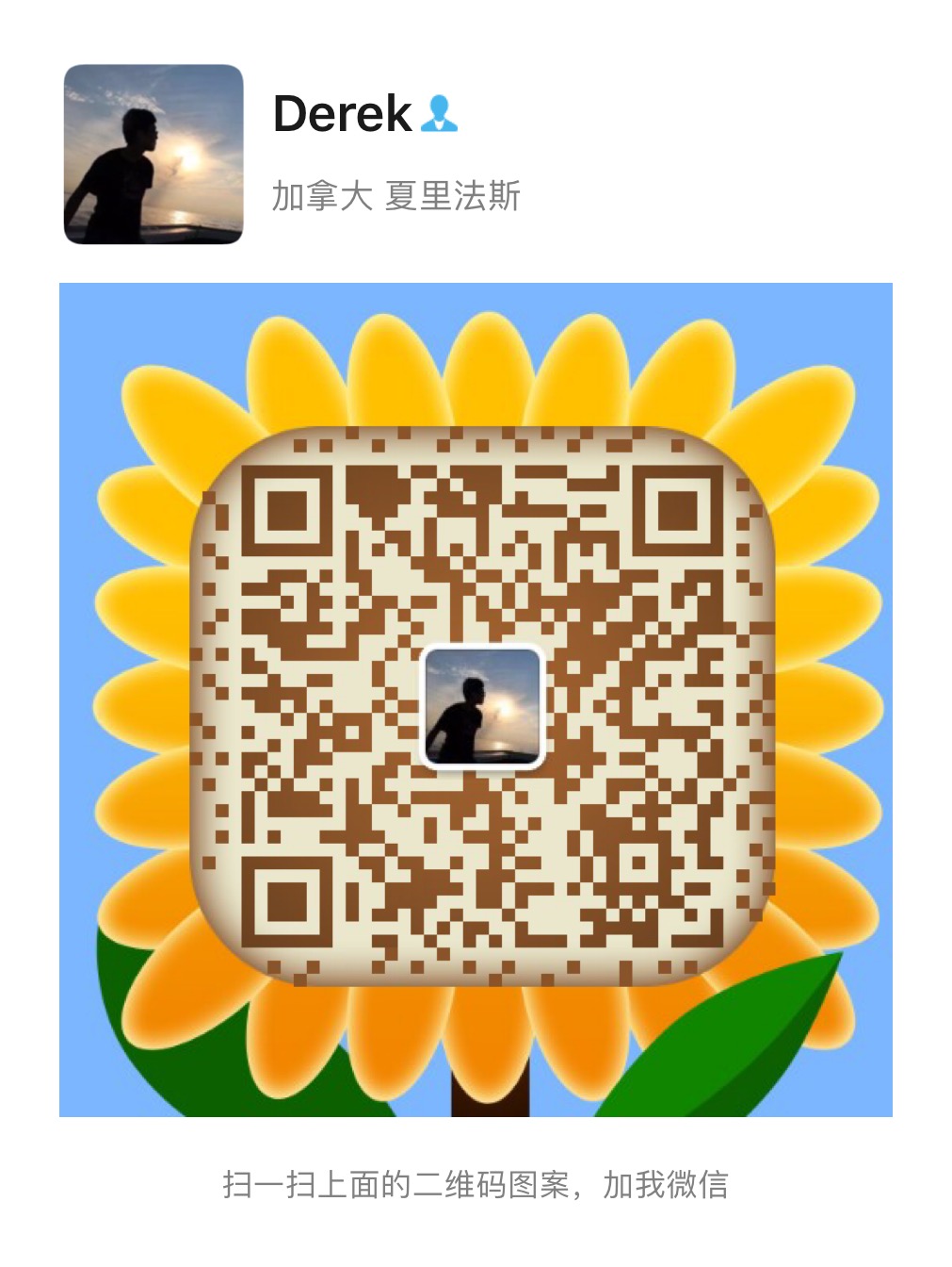 老师微信二维码